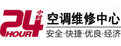 包头市24小时空调维修服务中心
